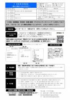 講座申込みへクリック