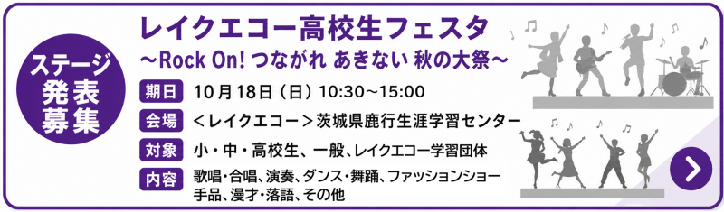 高フェス申込フォーム