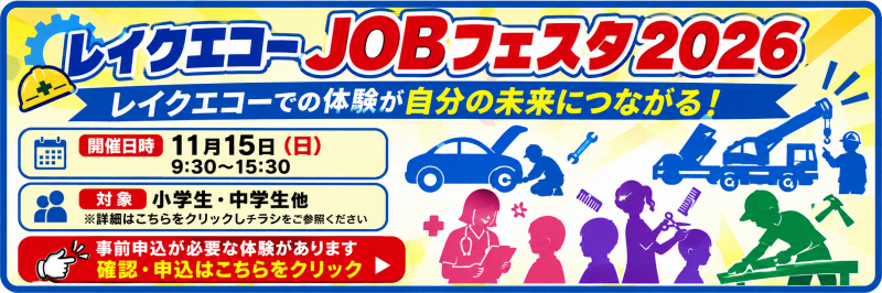 申込フォームへ