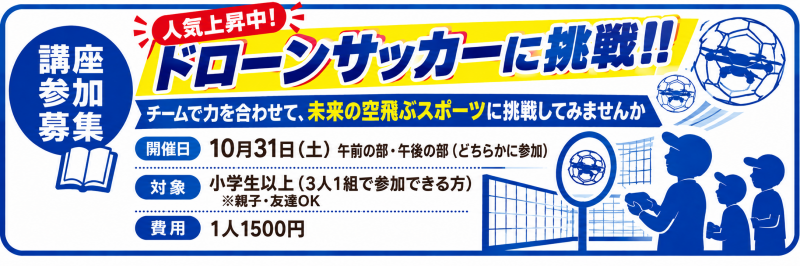 申込フォーム