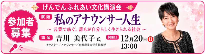 げんでん申込フォーム